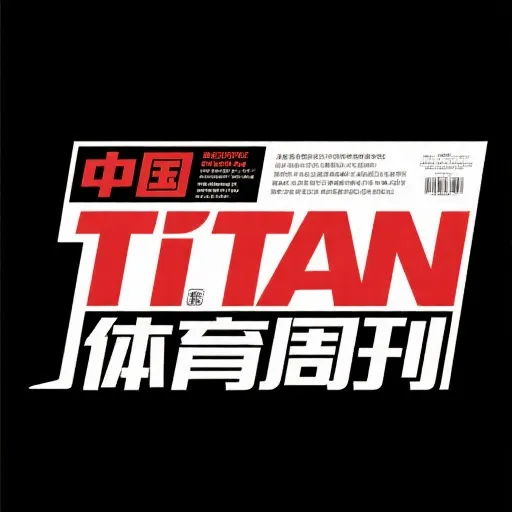 体坛周报